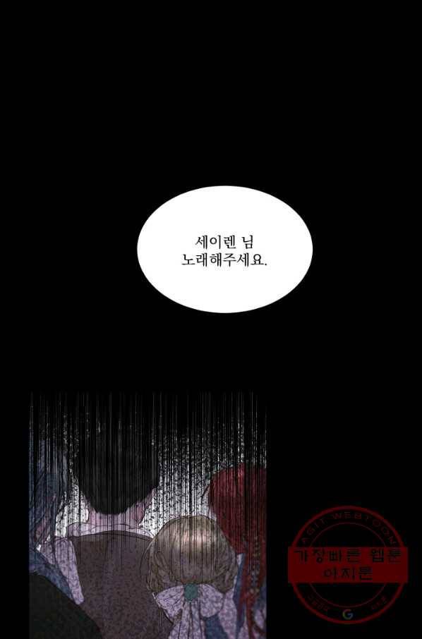 악당과 계약 가족이 되었다 1화 9