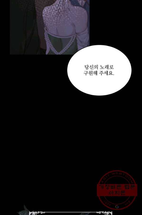 악당과 계약 가족이 되었다 1화 10