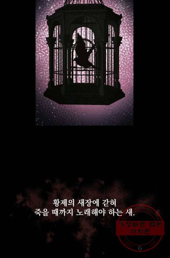 악당과 계약 가족이 되었다 1화 13