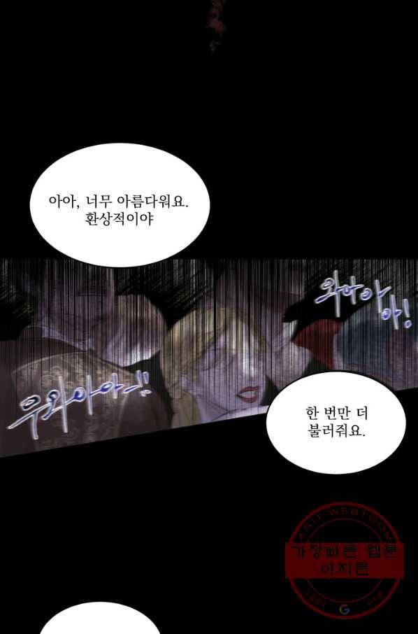 악당과 계약 가족이 되었다 1화 14