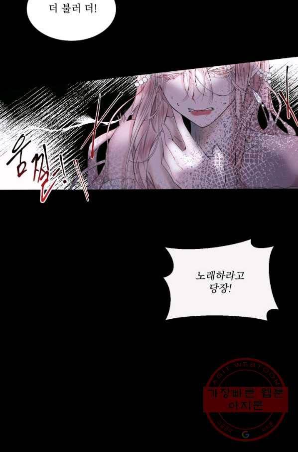악당과 계약 가족이 되었다 1화 15