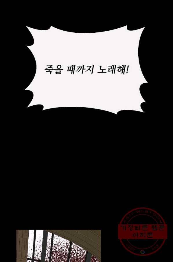 악당과 계약 가족이 되었다 1화 16