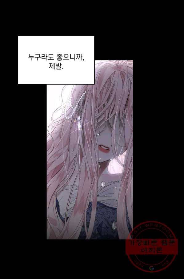 악당과 계약 가족이 되었다 1화 21