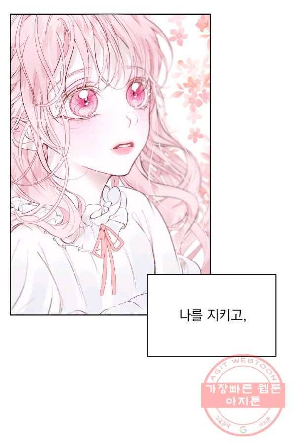 악당과 계약 가족이 되었다 1화 30