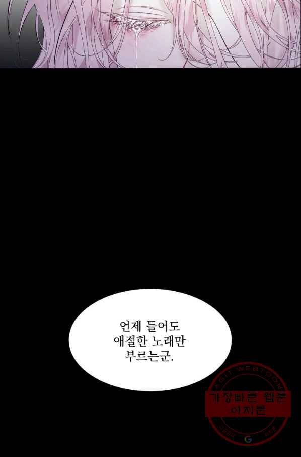 악당과 계약 가족이 되었다 1화 45
