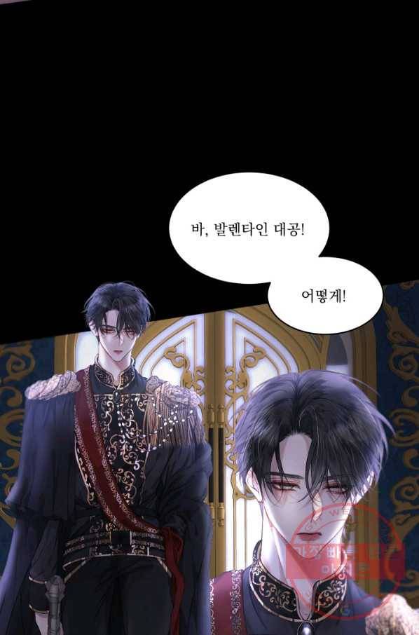 악당과 계약 가족이 되었다 1화 47