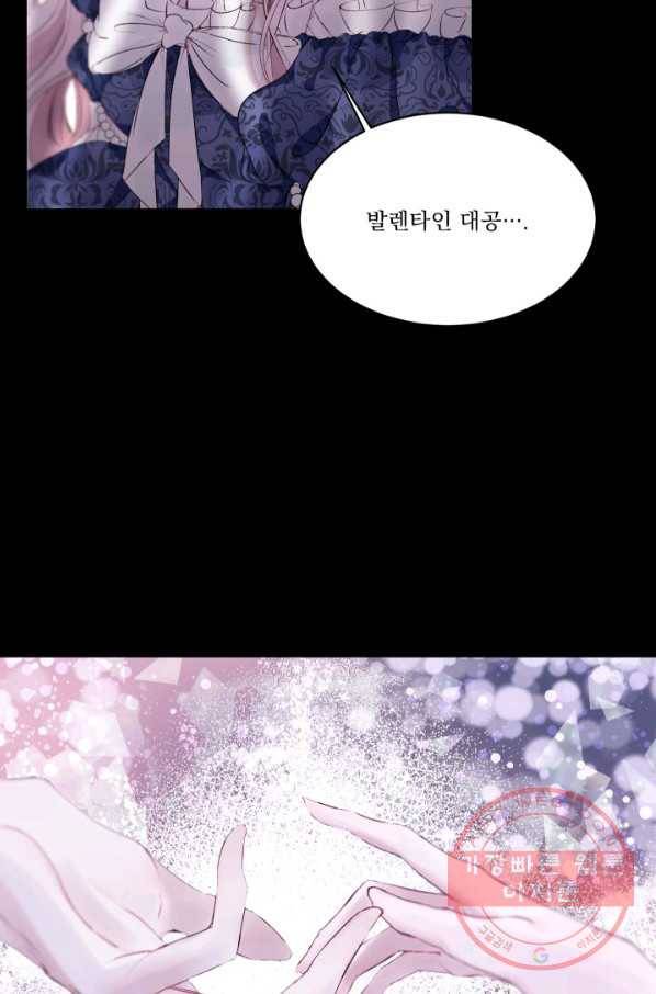 악당과 계약 가족이 되었다 1화 56