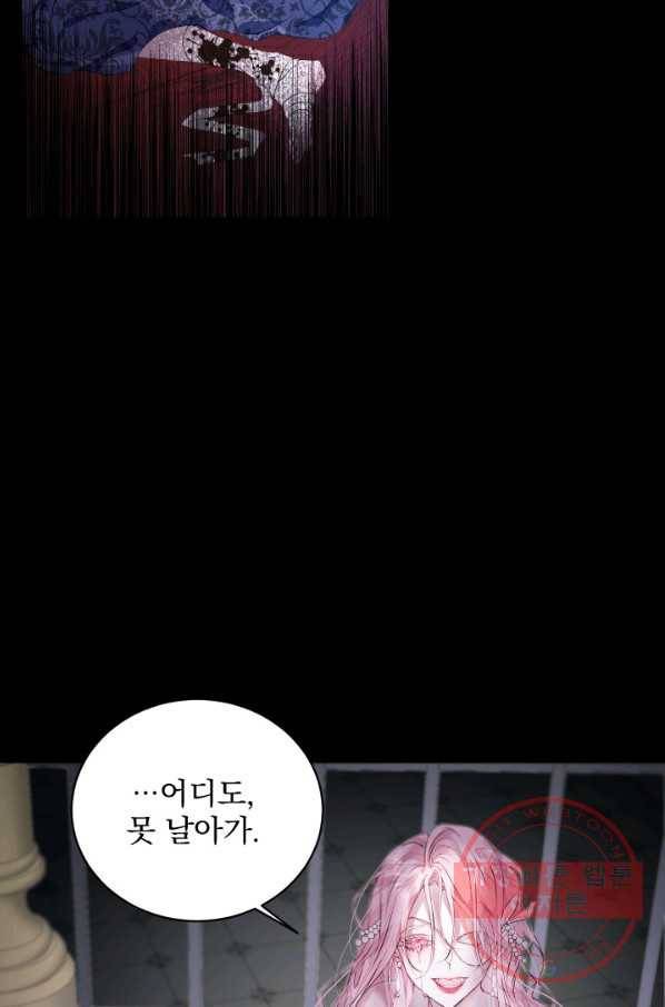 악당과 계약 가족이 되었다 1화 59