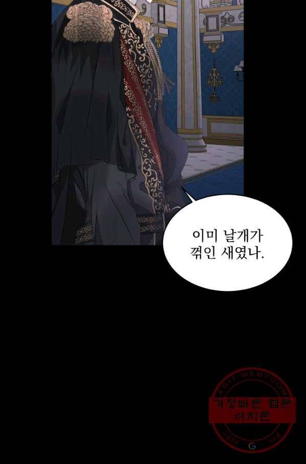 악당과 계약 가족이 되었다 1화 61