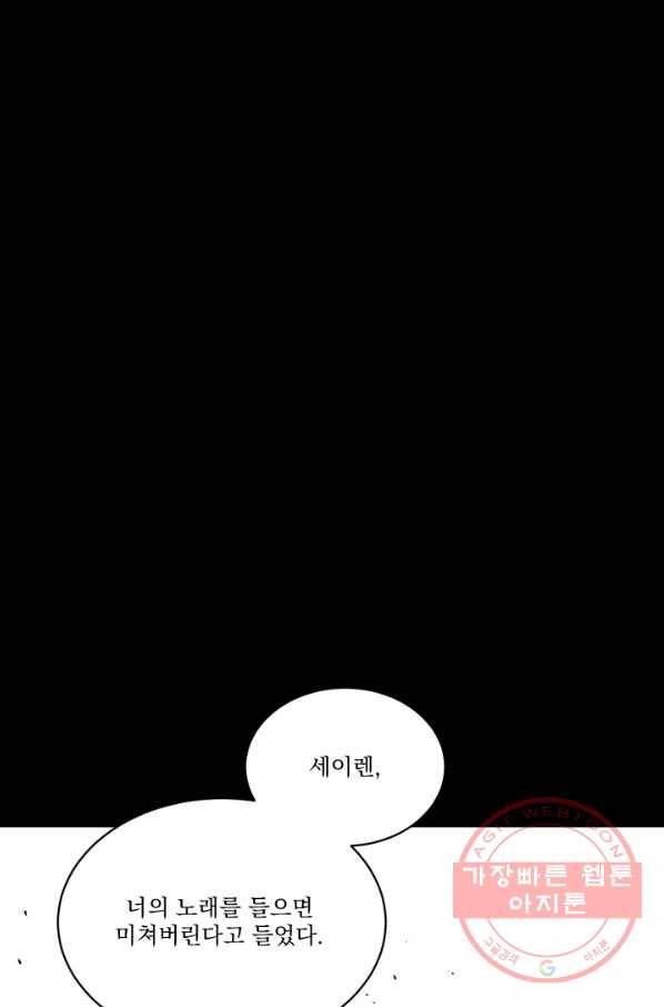 악당과 계약 가족이 되었다 1화 62