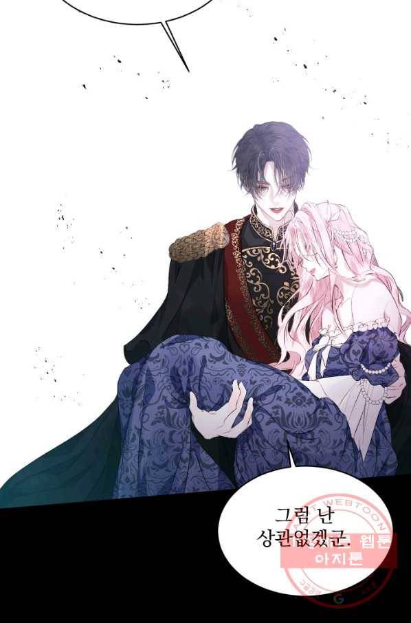 악당과 계약 가족이 되었다 1화 63
