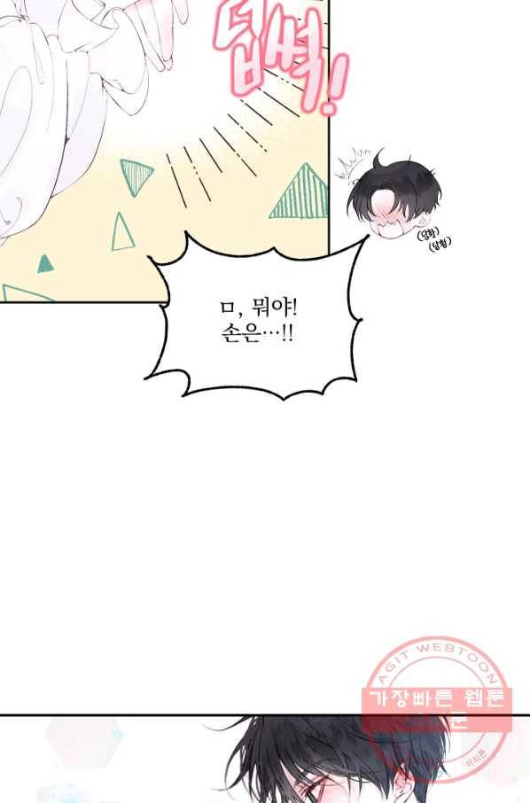 악당과 계약 가족이 되었다 1화 77