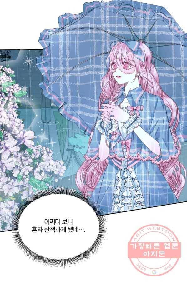 악당과 계약 가족이 되었다 8화 3