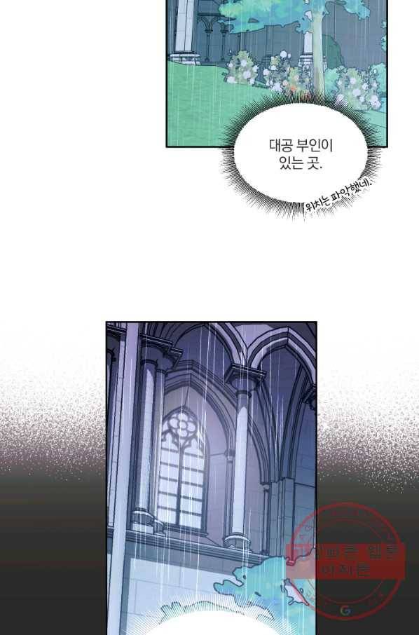 악당과 계약 가족이 되었다 8화 6