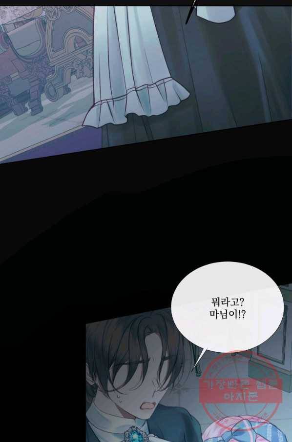 악당과 계약 가족이 되었다 8화 8