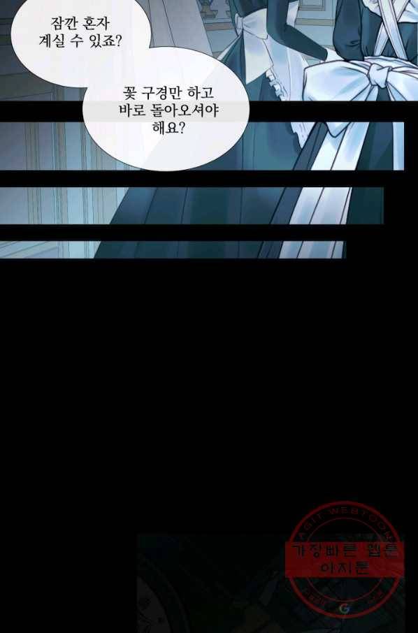 악당과 계약 가족이 되었다 8화 10