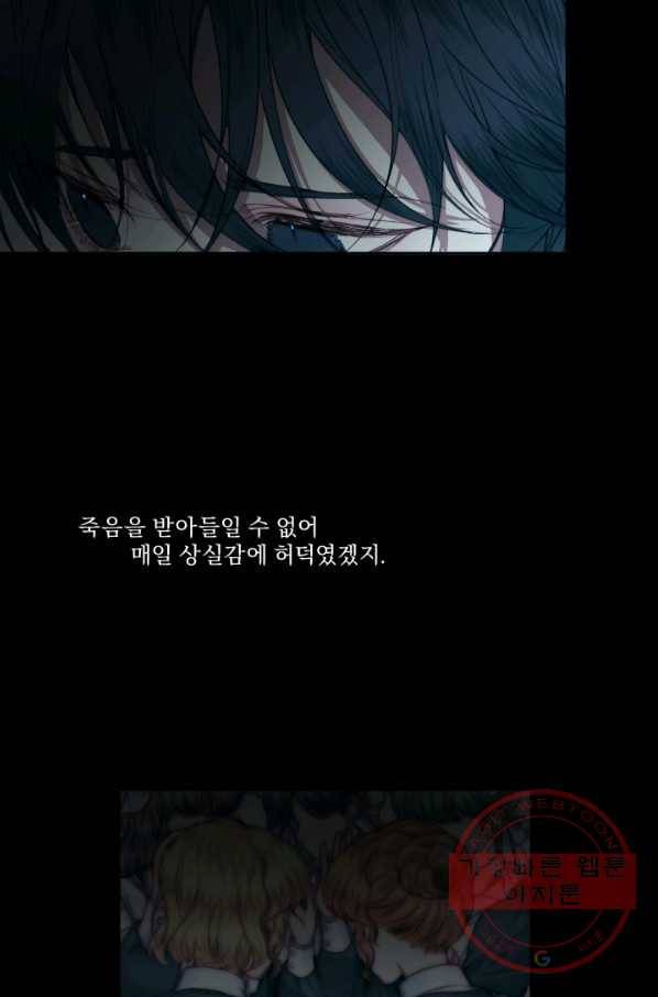 악당과 계약 가족이 되었다 8화 14