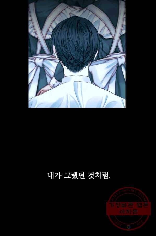 악당과 계약 가족이 되었다 8화 15