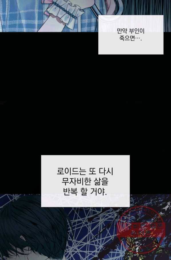 악당과 계약 가족이 되었다 8화 17