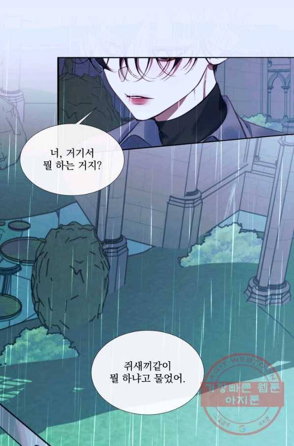 악당과 계약 가족이 되었다 8화 27