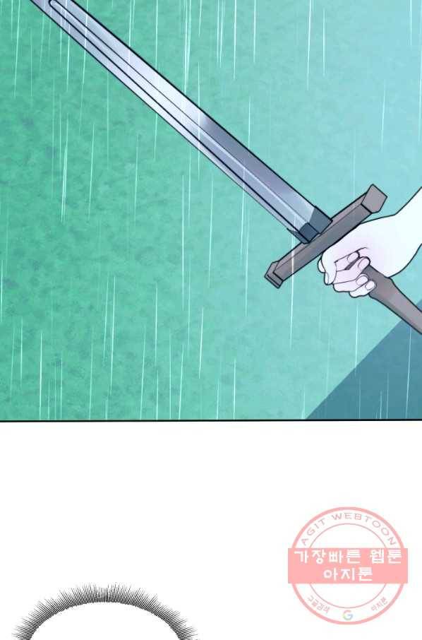 악당과 계약 가족이 되었다 8화 28