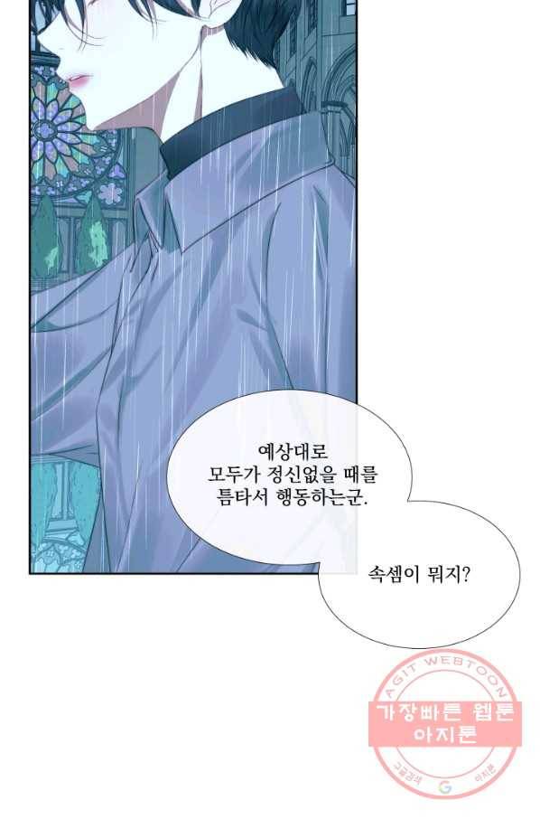 악당과 계약 가족이 되었다 8화 30