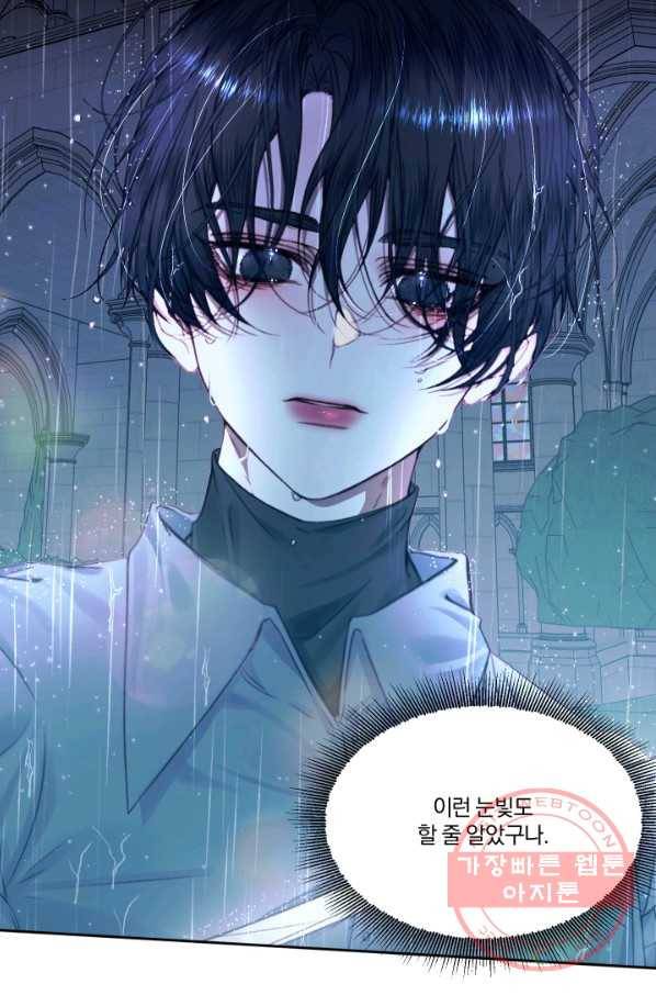 악당과 계약 가족이 되었다 8화 33