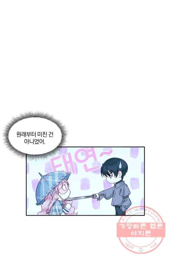 악당과 계약 가족이 되었다 8화 34