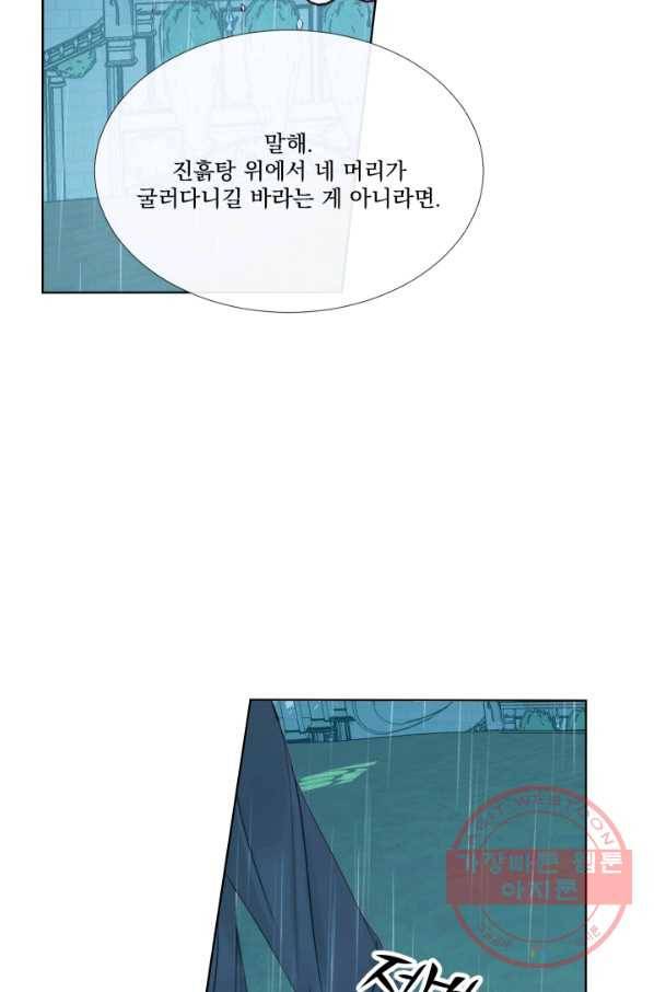 악당과 계약 가족이 되었다 8화 36