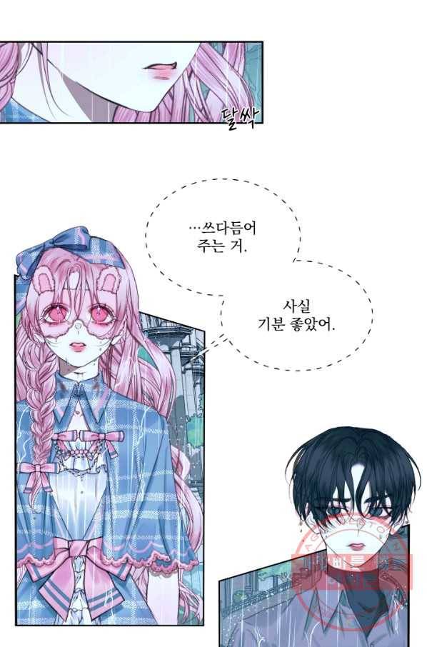 악당과 계약 가족이 되었다 8화 50