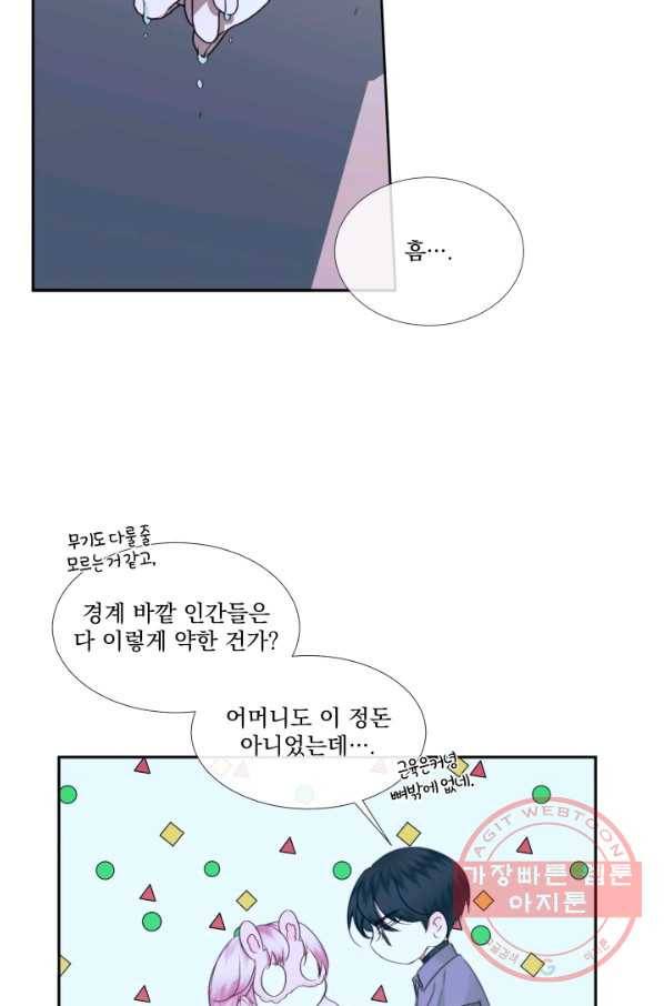 악당과 계약 가족이 되었다 8화 55