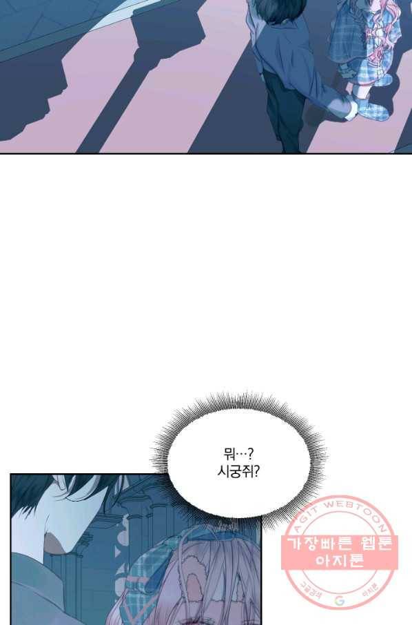 악당과 계약 가족이 되었다 8화 64