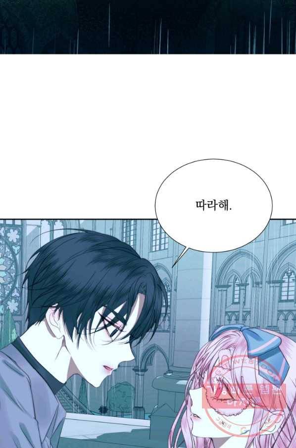 악당과 계약 가족이 되었다 8화 70