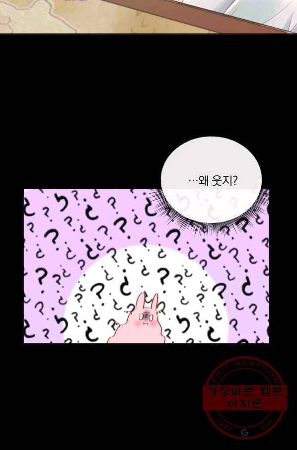 악당과 계약 가족이 되었다 15화 6