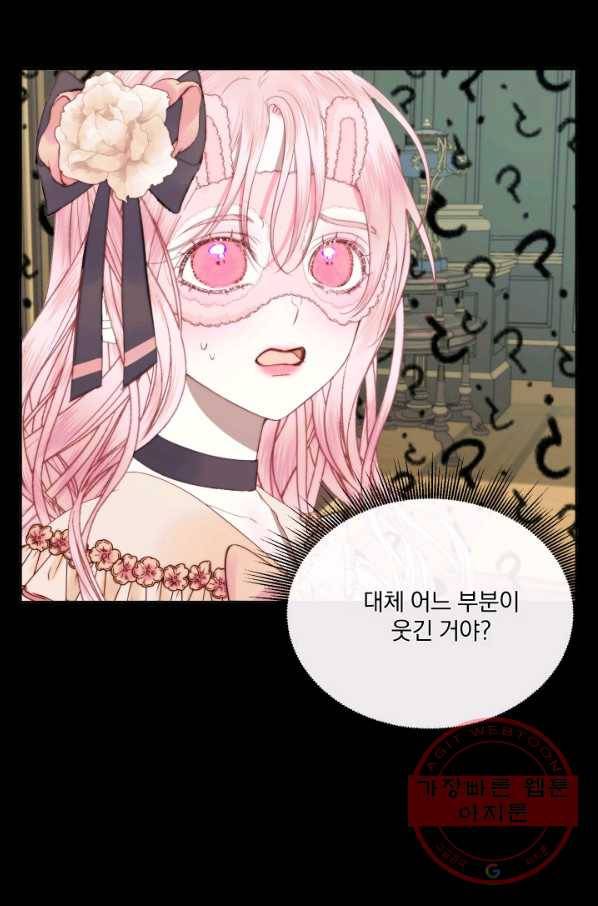 악당과 계약 가족이 되었다 15화 7