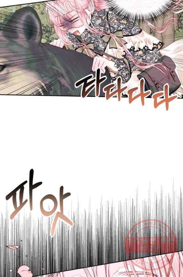 악당과 계약 가족이 되었다 15화 14