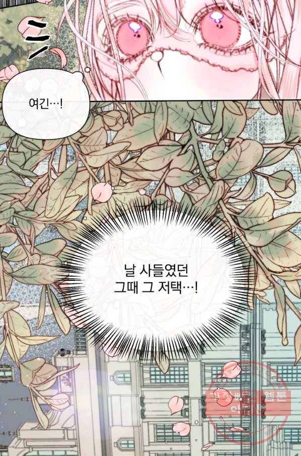악당과 계약 가족이 되었다 15화 15