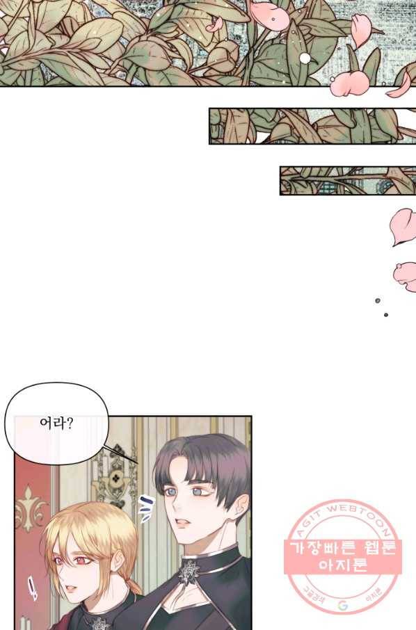 악당과 계약 가족이 되었다 15화 17