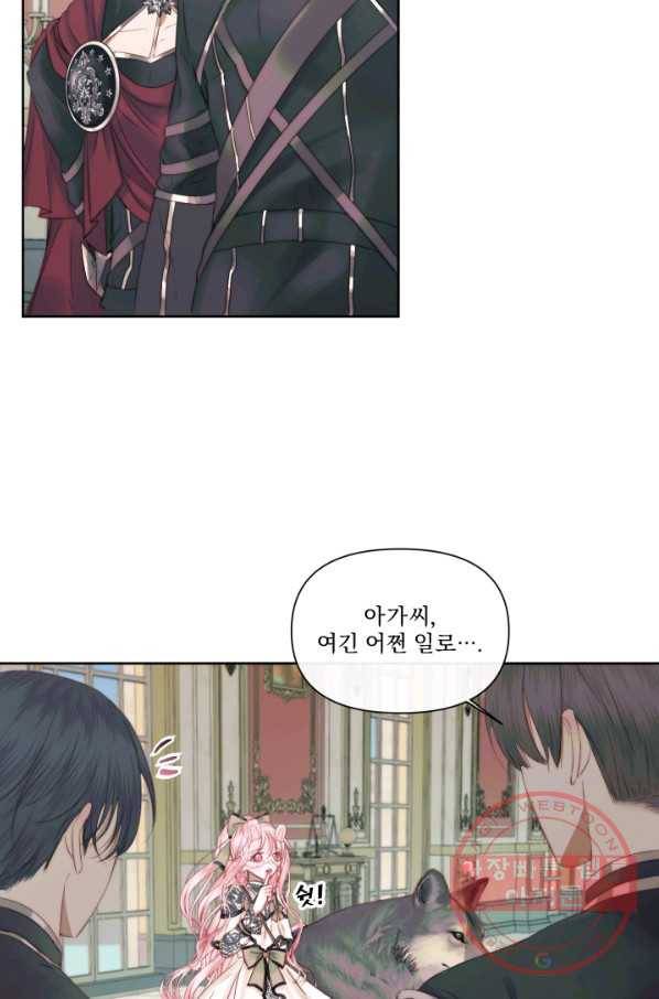 악당과 계약 가족이 되었다 15화 18