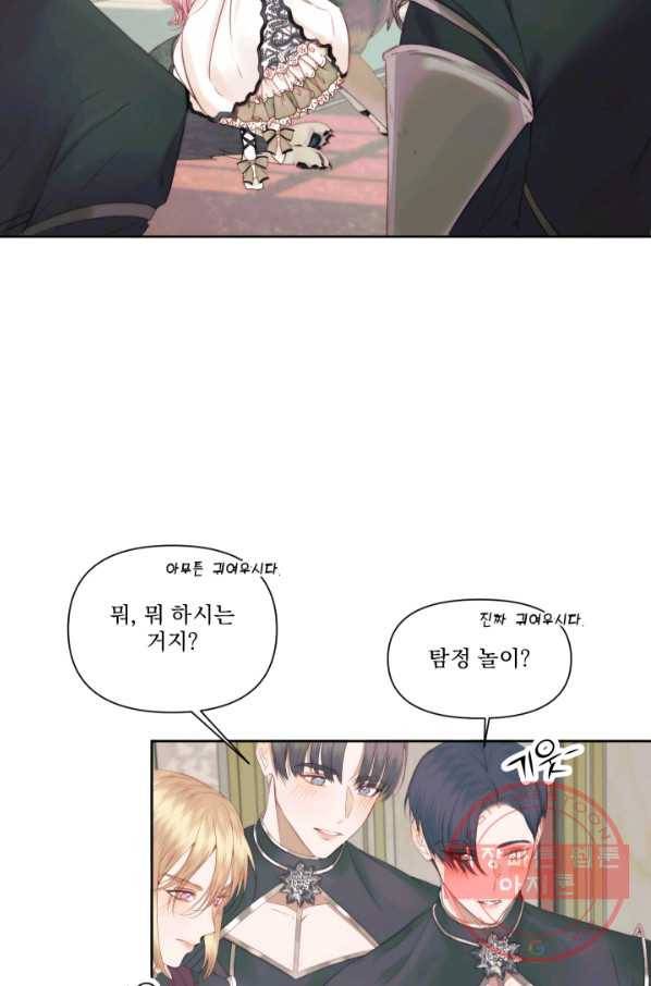 악당과 계약 가족이 되었다 15화 19