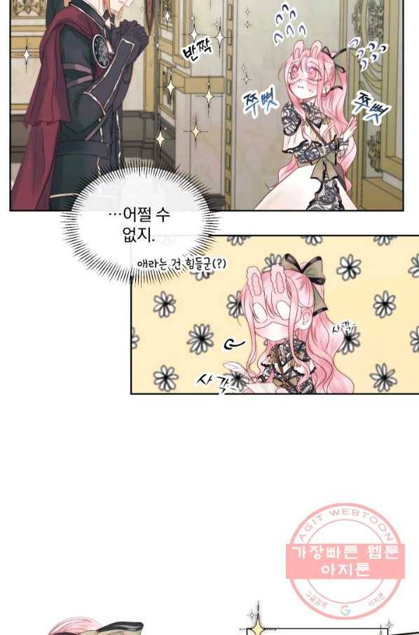 악당과 계약 가족이 되었다 15화 22