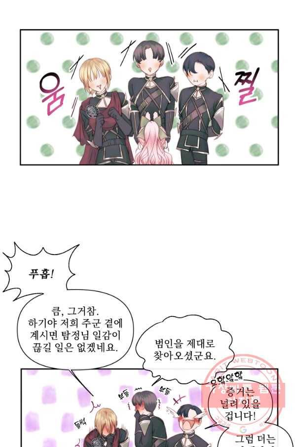 악당과 계약 가족이 되었다 15화 24