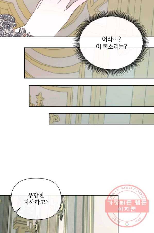 악당과 계약 가족이 되었다 15화 27