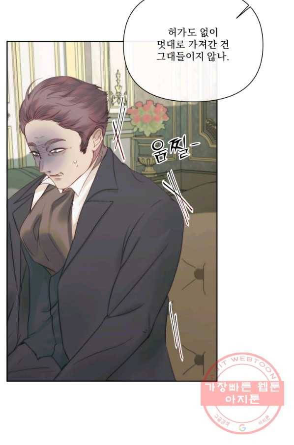 악당과 계약 가족이 되었다 15화 30