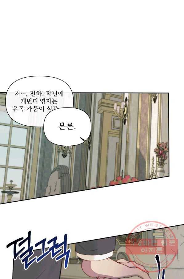악당과 계약 가족이 되었다 15화 34