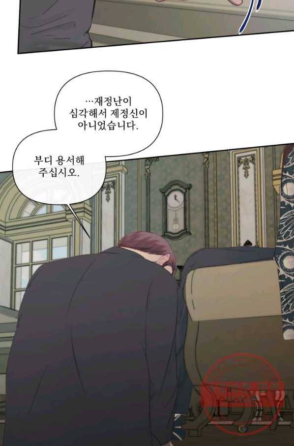 악당과 계약 가족이 되었다 15화 35