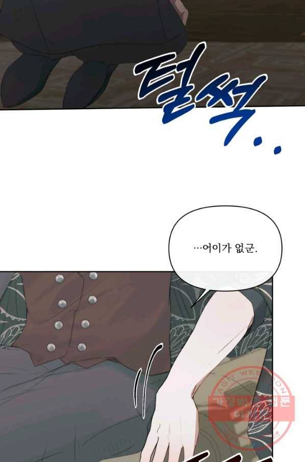 악당과 계약 가족이 되었다 15화 36