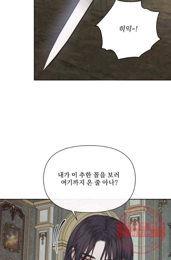 악당과 계약 가족이 되었다 15화 38