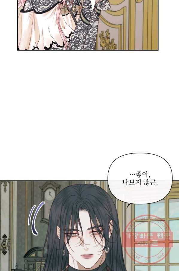 악당과 계약 가족이 되었다 15화 44