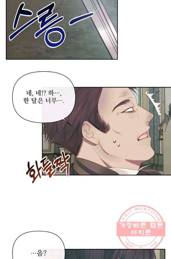 악당과 계약 가족이 되었다 15화 46